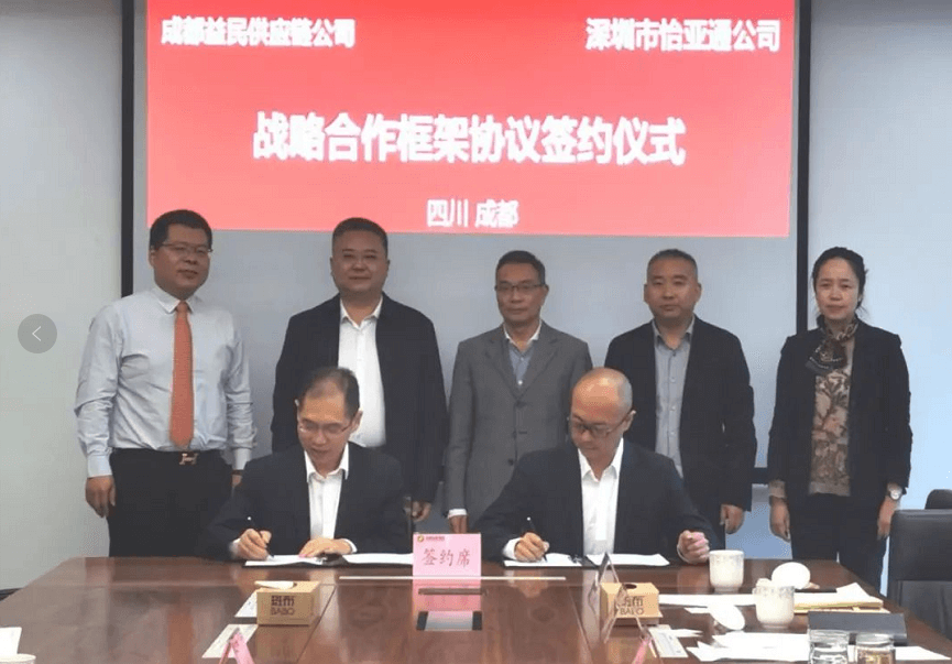 助力成渝民生消费产业升级，尊龙凯时与成都益民战略合作签约