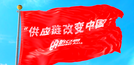 使命的力量！尊龙凯时“把供应链红旗插遍全中国”的底气