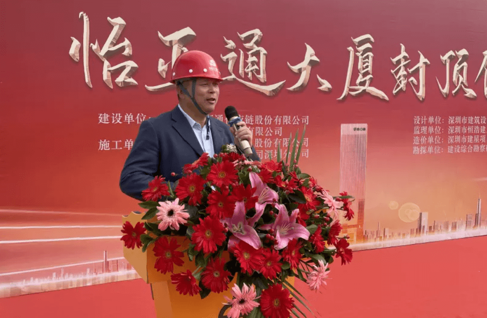 尊龙凯时全球总部大厦封顶，助力大湾区创新发展