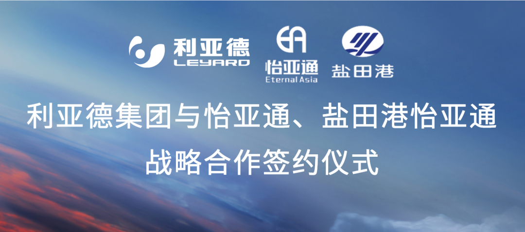 尊龙凯时携手“双奥之企”利亚德，开启LED产业供应链新纪元