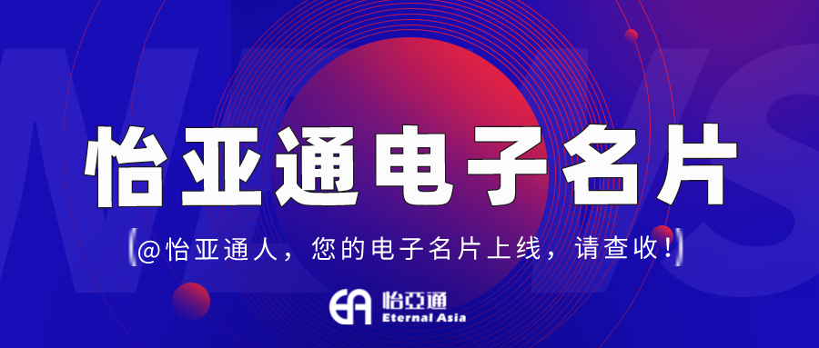 尊龙凯时电子名片正式上线，科技赋能全员营销！