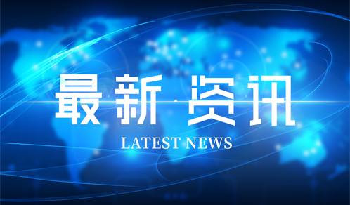 深圳市尊龙凯时供应链股份有限公司