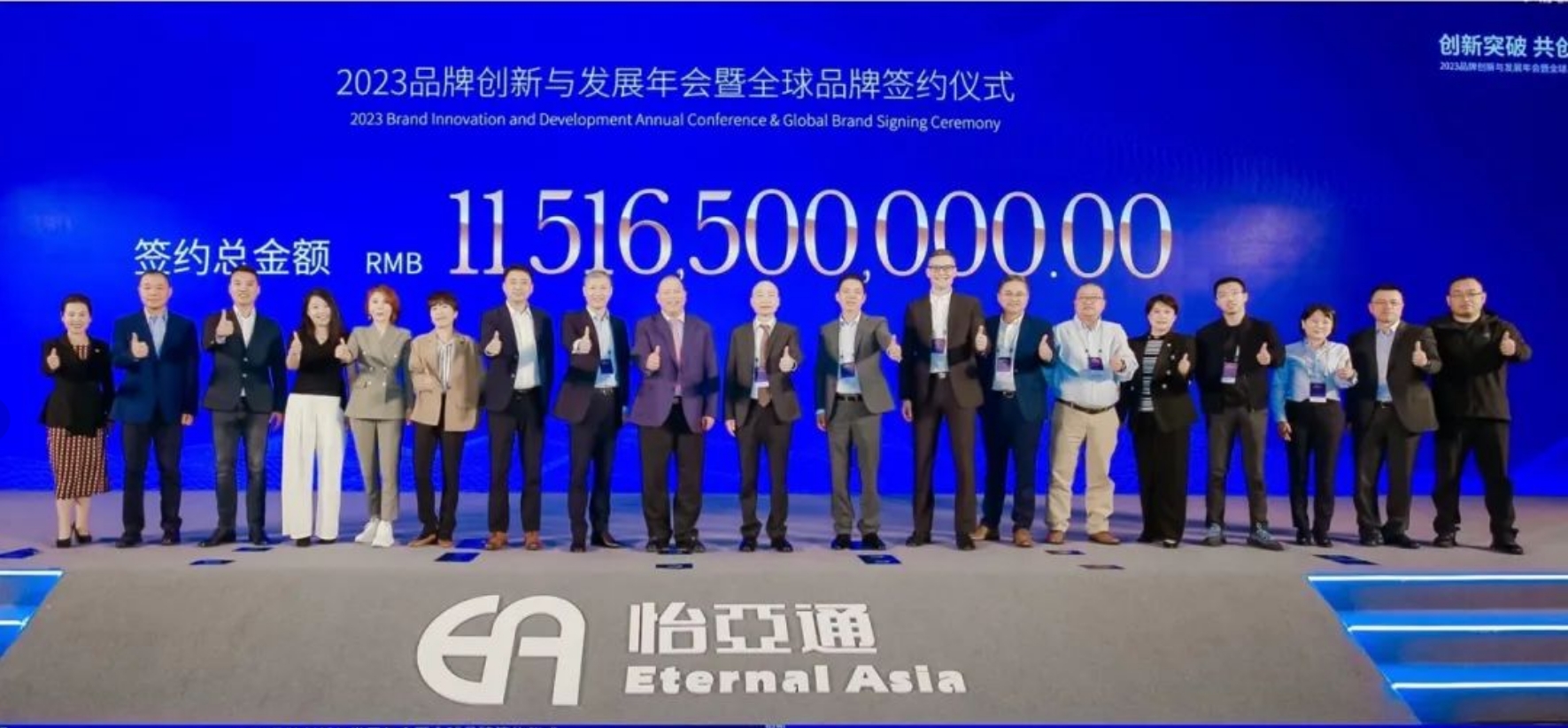 尊龙凯时举办进博会全球品牌签约仪式，签约金额突破115亿元