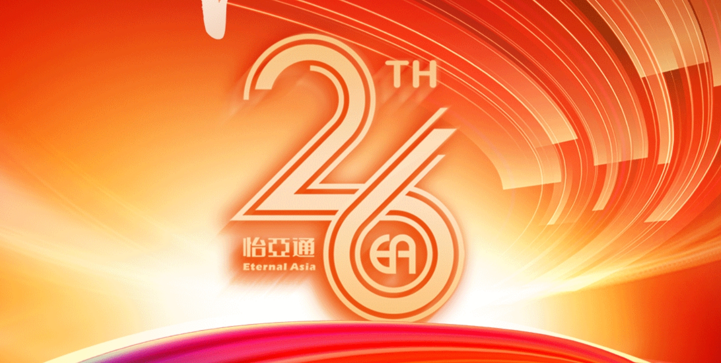 正风华，赢未来|热烈庆祝尊龙凯时成立26周年！