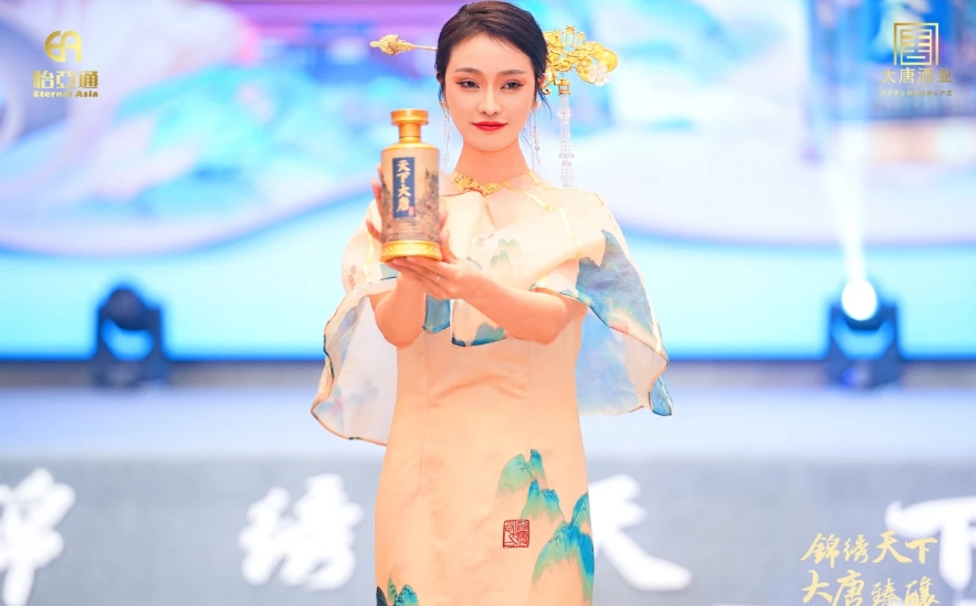 天下大唐品牌新品发布会暨大唐酒厂探秘之旅圆满举行，发掘白酒行业新宝藏！