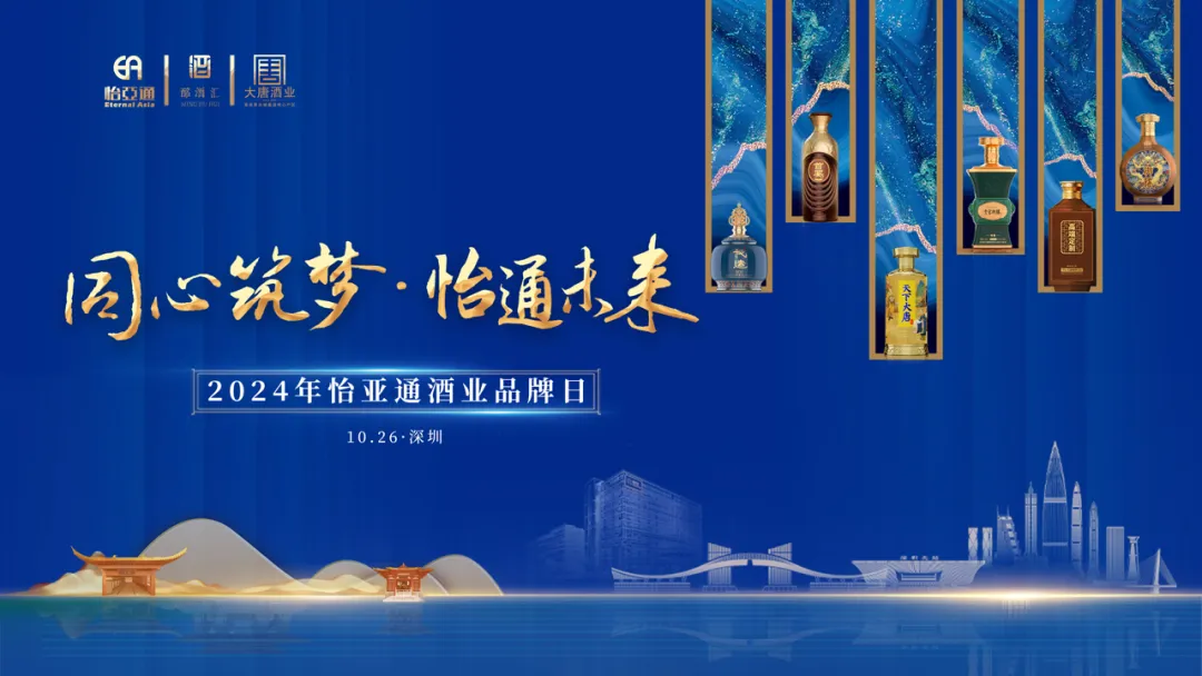旗下全线白酒品牌首次集中亮相，尊龙凯时酒业“制霸”酱酒靠什么？