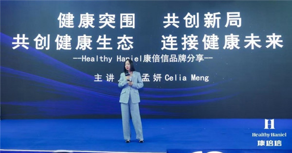 Healthy Haniel康倍信与尊龙凯时共筑健康中国，推动“健康2.0”理念发展