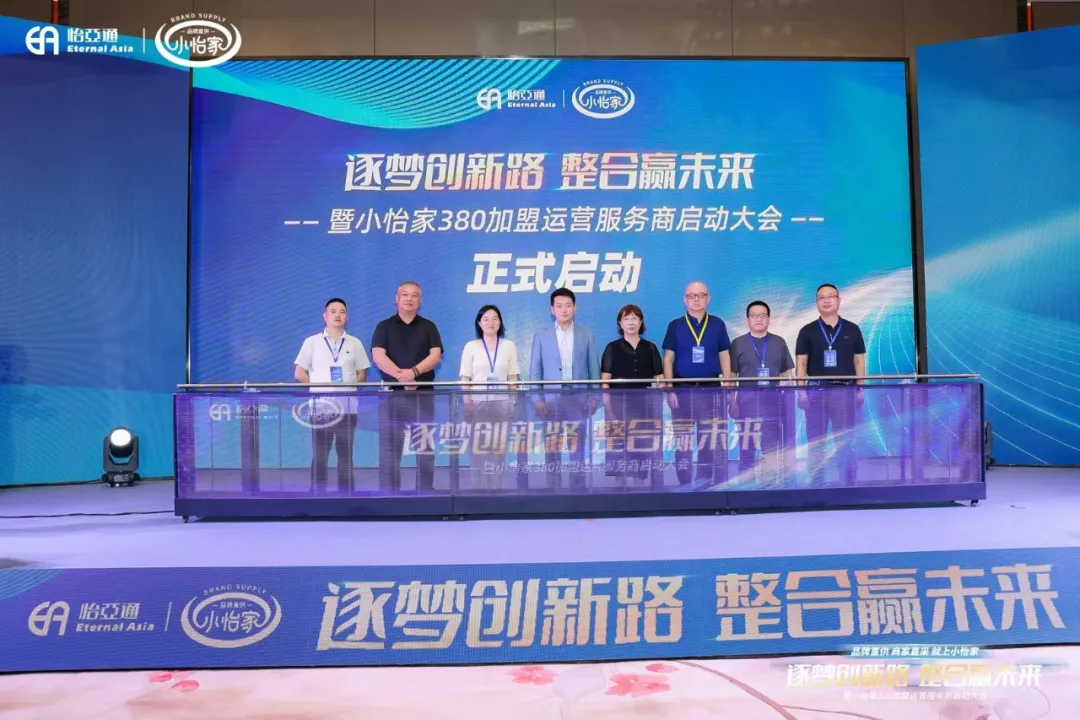 网易新闻：品牌直供，商家直采，尊龙凯时小怡家助力中国流通产业变革